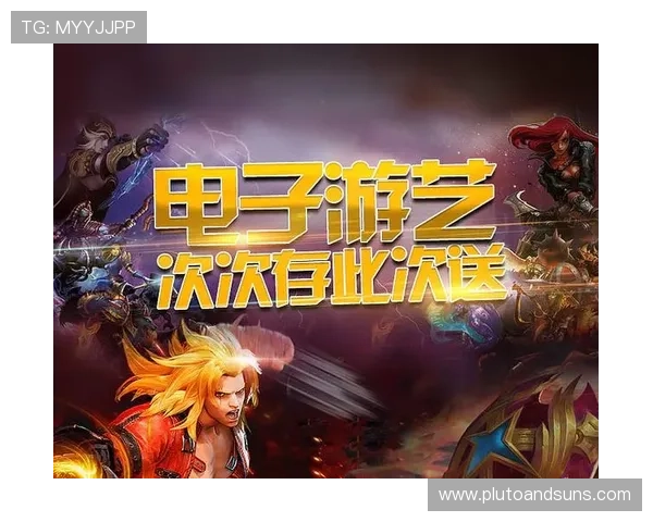 电子游艺ag的优惠活动与会员福利详解