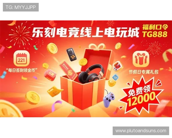 亚洲ag娱乐最大平台最新优惠活动不断丰富玩家体验提升游戏乐趣